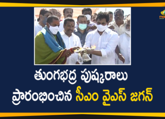 AP CM YS Jagan, AP CM YS Jagan Started Tungabhadra Pushkaralu, Kurnool, Mango News Telugu, Sankal Bagh Ghat in Kurnool, Tungabhadra, Tungabhadra Pushkaralu, Tungabhadra Pushkaralu 2020, Tungabhadra Pushkaralu 2020 Dates, Tungabhadra Pushkaralu at Sankal Bagh Ghat, Tungabhadra Pushkaralu Latest News, Tungabhadra Pushkaram, YS Jagan Started Tungabhadra Pushkaralu at Sankal Bagh Ghat