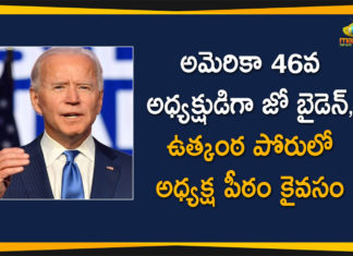 46th President of US, Biden victory speech, Elect Joe Biden, Joe Biden, Joe Biden Elected as 46th President of US, Joe Biden Elected as President of US, US election 2020, US election 2020 results, US Election Results, US President, US President Elect Joe Biden, US President Elect Joe Biden Speech, US President Elect Joe Biden Victory