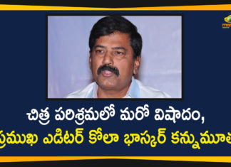 Famous Film Editor Kola Bhaskar Passes Away