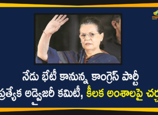 Congress, Congress Party Advisory Committee, Congress Party Advisory Committee To Meet Today, Mango News Telugu, national news, national political news, Sonia Gandhi, Sonia Gandhi To Meet Advisory Committee Members, Virtual meeting of Sonia Gandhi, Virtual meeting of Sonia Gandhi advisory committee