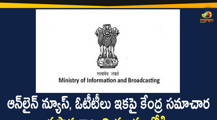 Digital news portals, Including Social Sites, Netflix Amazon Prime OTT platforms now under govt, Online News Media, Online News Media Including Social Sites, Online News Portals, online portals, OTT platforms, OTT Platforms Now Under Govt Regulation, OTT platforms under govt, OTT platforms under govt purview