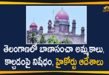 రాష్ట్రంలో బాణాసంచాపై నిషేధం విధించాలని తెలంగాణ హైకోర్టు ఆదేశాలు Ban Crackers In Telangana, Ban Crackers In Telangana During this Diwali, Diwali Festival Celebrations, High Court Orders to Ban Crackers, Mango News Telugu, Telangana Diwali, Telangana Diwali Celebration, Telangana Diwali Celebration 2020, Telangana High Court Orders to Ban Crackers, Telangana High Court Orders to Ban Crackers In Telangana