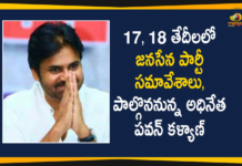 Ap Political News, Janasena, janasena chief, janasena chief pawan kalyan, Janasena Party Meetings, Janasena Party Meetings at Mangalagiri, Mangalagiri, Mango News Telugu, pawan kalyan, Pawan Kalyan Latest News, Pawan Kalyan will Participate in Party Meetings, Pawan Kalyan will Participate in Party Meetings at Mangalagiri