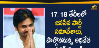 Ap Political News, Janasena, janasena chief, janasena chief pawan kalyan, Janasena Party Meetings, Janasena Party Meetings at Mangalagiri, Mangalagiri, Mango News Telugu, pawan kalyan, Pawan Kalyan Latest News, Pawan Kalyan will Participate in Party Meetings, Pawan Kalyan will Participate in Party Meetings at Mangalagiri