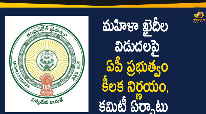 Andhra Pradesh, AP Govt Decided To Release Women Prisoners, AP Govt Decides to Release Women Prisoners, ap women prisoners release, ap women prisoners release news, ap women prisoners release updates, Release Of Women Prisoners, women prisoners release in ap, YS Jagan