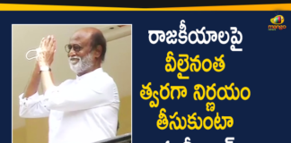 Mango News Telugu, Rajinikanth, Rajinikanth Latest News, Rajinikanth on political entry, Rajinikanth political entry, Superstar Rajinikanth, Superstar Rajinikanth On His Political Entry, Superstar Rajinikanth on Politics, Superstar Rajinikanth Political Entry, Superstar Rajinikanth Political Entry News, Superstar Rajinikanth Political Entry Updates, Tamil Nadu Political News, Tamil Nadu Politics