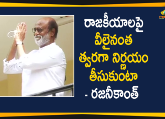 Mango News Telugu, Rajinikanth, Rajinikanth Latest News, Rajinikanth on political entry, Rajinikanth political entry, Superstar Rajinikanth, Superstar Rajinikanth On His Political Entry, Superstar Rajinikanth on Politics, Superstar Rajinikanth Political Entry, Superstar Rajinikanth Political Entry News, Superstar Rajinikanth Political Entry Updates, Tamil Nadu Political News, Tamil Nadu Politics