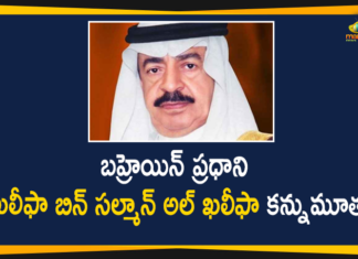 Bahrain Prime Minister, Bahrain Prime Minister Death News, Bahrain Prime Minister Dies, Bahrain Prime Minister Prince Khalifa bin, Bahrain’s Long-serving Prime Minister, Khalifa Bin Salman Al Khalifa Dies at 84, Long-serving Prime Minister Khalifa Bin Salman Al Khalifa, Prime Minister Khalifa Bin Salman Al Khalifa Dies