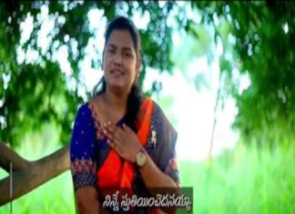 నీవు చేసిన మేలులను!,Wonderful Christian Songs In Telugu,God Miracles,Zion Ministries,Christian Songs,Christian Songs in telugu,Christian telugu Songs,god's love,god's love songs,god's love and miracles,latest christian songs,Christian Songs in 2020,Christian Songs latest,Christian Songs in 2019,worship songs,god love songs,zion ministries songs,zion ministries latest songs