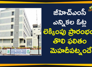 GHMC Elections Votes Counting Process Started,GHMC Elections Counting Process Started,GHMC Elections Votes Counting,GHMC Results Updates,GHMC Elections 2020 Results Updates,GHMC Elections 2020 Results,GHMC Results,GHMC Elections Results,#GHMCElections2020Results,GHMC Elections 2020 Results Latest News,GHMC,GHMC Elections 2020 Results Live News,GHMC Elections Results Latest Updates,GHMC Elections 2020 Results Latest Reports,2020 GHMC Elections Results,GHMC Elections 2020 Results Live Updates,Greater Hyderabad Result 2020 LIVE Updates,TRS Party,BJP,Congress Party,AIMIM Party