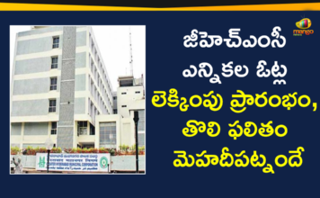 GHMC Elections Votes Counting Process Started,GHMC Elections Counting Process Started,GHMC Elections Votes Counting,GHMC Results Updates,GHMC Elections 2020 Results Updates,GHMC Elections 2020 Results,GHMC Results,GHMC Elections Results,#GHMCElections2020Results,GHMC Elections 2020 Results Latest News,GHMC,GHMC Elections 2020 Results Live News,GHMC Elections Results Latest Updates,GHMC Elections 2020 Results Latest Reports,2020 GHMC Elections Results,GHMC Elections 2020 Results Live Updates,Greater Hyderabad Result 2020 LIVE Updates,TRS Party,BJP,Congress Party,AIMIM Party
