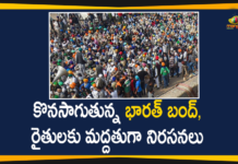 Bharat Bandh Live Updates: Several Parties Backing The Bandh In Many States,Bharat Bandh Live,Bharat Bandh Live Updates,Bharat Bandh,Mango News,Mango News Telugu,Several Parties Backing The Bandh In Many States,Several Parties Backing The Bandh In Many States,Bharat Bandh Update,Bharat Bandh Latest Updates,Bharat Bandh Today,Bharat Bandh Today Live,Bharat Bandh Today Live Updates,Bharat Bandh Latest Update And Live Updates On Farmers,Farmers,Farmers Protest,Farmers Protest Live Updates,Farmers Protest Updates,Farmers Protest Latest Updates,Farmers Protest Highlights