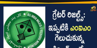 GHMC Election Results: Divisions Won By MIM Party,MIM,Divisions Won By MIM Party,MIM Party Divisions Won List,MIM,GHMC Results Updates,GHMC Elections 2020 Results Updates,GHMC Elections 2020 Results,GHMC Results,GHMC Elections Results,#GHMCElections2020Results,GHMC Elections 2020 Results Latest News,GHMC,GHMC Elections 2020 Results Live News,GHMC Elections Results Latest Updates,GHMC Elections 2020 Results Latest Reports,2020 GHMC Elections Results,GHMC Elections 2020 Results Live Updates,Greater Hyderabad Result 2020 LIVE Updates,AIMIM Party