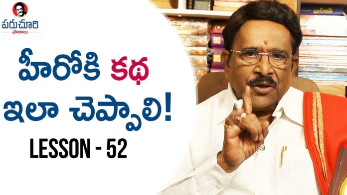 Paruchuri Gopala Krishna About Important Tips on How to Narrate Story to Hero,Paruchuri Paataalu,Paruchuri Gopala Krishna,Paruchuri Gopala Krishna About How to Narrate Story,Paruchuri Gopala Krishna About How to Narrate Story to Hero,Paruchuri Gopala Krishna About Story Narration,Paruchuri Gopala Krishna on Story Narration to Hero,Paruchuri Gopala Krishna Videos,Paruchuri Gopala Krishna New Videos,Paruchuri Gopala Krishna Latest Videos