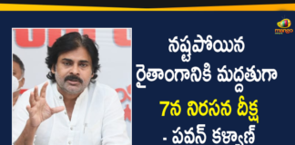 Janasena To Held Nirasana Deeksha On Dec 7th In Support To Nivar Cyclone Affected Farmers,Pawan Kalyan,Actor Pawan Kalyan,Hero Pawan Kalyan,Powerstar Pawan Kalyan,Janasena,Janasena Party,Nirasana Deeksha On Dec 7th,Nivar Cyclone Affected Farmers,Nivar Cyclone,Cyclone,Mango News,Mango News Telugu,Janasena To Held Nirasana Deeksha On Dec 7th,Janasena Party To Held Nirasana Deeksha On Dec 7th,Janasena party leader Pawan Kalyan,Protest on 7th In support of Affected Farmers - Pawan Kalyan,Janasena Nirasana Deeksha On Dec 7th,Janasena Support To Nivar Cyclone Affected Farmers