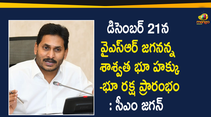 CM YS Jagan Held Review on YSR Jagananna Saswatha Bhumi Hakku- Bhumi Raksha Programme,CM YS Jagan,AP CM YS Jagan,YSR Jagananna Saswatha Bhumi Hakku,YSR Jagananna Saswatha Bhumi Hakku- Bhumi Raksha Programme,CM YS Jagan Held Review,Mango News Telugu,Mango News,YSR Jagananna Saswatha Bhumi Hakku- Bhumi Raksha Launch on December 21,Andhra Pradesh Chief Minister YS Jagan Mohan Reddy,CM Jagan Review On YSR Jagananna Saswatha Bhumi Hakku,CM YS Jagan Review YSR Jagananna Saswatha Bhumi Hakku,YS Jagan Mohan Reddy,Land Right,Review Meeting,Amaravati