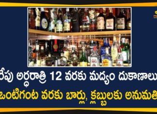 On the Eve of New Year's Day Celebrations, Telangana Govt Allows Bars and Clubs Till 1 Am,Hyderabad,Pubs And Bars To Remain Open Till 1 Am On New Year Eve,Mango News,Mango News Telugu,Telangana Government,Telangana Government New Announcement,Wine Shops Will Be Opened Till 12 Am On New Year Eve,New Year Celebrations,Wine Shops,Covid-19,Excise Department,Telangana Government News,New Year Celebrations 2021,New Year Celebrations Hyderabad,Telangana New Year Celebrations,Telangana Wine Shops,New Year Eve Party,Night Curfew,New Year,New Year 2021,New Year's Day Celebrations,Telangana Govt Allows Bars and Clubs,Bars and Clubs