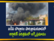 Fire Accident In A Organic Company At IDA Bollaram Industrial Area,IDA Bollaram Industrial Area,IDA Bollaram,Fire Accident In A Organic Company,Fire Accident,Mango News,Mango News Telugu,Major Fire At Chemical Factory In Hyderabad,Major Fire At Chemical Factory,Hyderabad,Hyderabad News,Major Fire Accident In A Organic Company,Major Fire Accident At IDA Bollaram Industrial Area,Chemical Factory,Bollaram Industrial Area Of Hyderabad,IDA Bollarum Fire Accident,Fire Accident At IDA Bollaram,Fire Broke Out In Vindhya Organics Chemical Factory,Vindhya Organics Chemical Factory