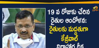 Delhi CM Arvind Kejriwal Sit On One Day Hunger Strike to Support the Farmers Protest,Delhi Chief Minister Arvind Kejriwal,Arvind Kejriwal On Farmers Protest,Arvind Kejriwal On Farm Laws,Delhi CM Arvind Kejriwal Support To Protesting Farmers,Farmers Protest,Farmers Protest Live Updates,Delhi Farmers Protest,Farmers Protest In Delhi,Haryana Farmers Protest,Protests,Protest,Farmers Protest To Delhi,India Protests,Delhi CM Arvind Kejriwal,Arvind Kejriwal,Farm Bill Protest,Hunger Strike,India Farmers Protests,Mango News,Mango News Telugu,Farmers Protest In India,Farmers Protest Latest News,Farmer Protest Today,CM Arvind Kejriwal Supports Protesting Farmers,CM Arvind Kejriwal Sit On One Day Hunger Strike