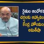 Union Home Minister Amit Shah Called Farmers For Talks Today At 7 PM,Farmers Protests Continue,Farmer Leaders To Meet Amit Shah Today At 7 Pm,Farmers To Meet Home Minister Amit Shah At 7Pm,Amit Shah Steps In,Amit Shah Calls Farmers For Talks A Day Before Centre Meet,Mango News,Mango News Telugu,Union Home Minister Called Farmers For Talks Today At 7 PM,Union Home Minister,Amit Shah,Union Home Minister Amit Shah,Union Home Minister Amit Shah Called Farmers For Talks,Union Home Minister Amit Shah Talks Today At 7 PM,Union Home Minister Amit Shah Calls Farmers Meet At 7 PM,Farmers Protest