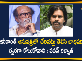Pawan Kalyan Responds over Super Star Rajinikanth Health,Pawan Kalyan Responds On Rajinikanth Health,Actor Pawan Kalyan Responds On Rajinikanth Health,Rajinikanth Health Latest Updates,Rajinikanth,Rajinikanth Hospitalised,Rajini,Rajini Hospitalized,Rajinikanth Admitted In Hospital,Rajinikanth Illness,Rajinikanth Health,Rajinikanth Health Condition,Rajinikanth Health Update,Rajinikanth Health Condition Latest Updates,Rajinikanth Health Condition Updates,Rajinikanth Latest Update,Rajinikanth Live Updates,Rajini Health Condition,Rajini Latest,Pawan Kalyan,Powerstar Pawan Kalyan,Actor Pawan Kalyan,Hero Pawan Kalyan,Mango News,Mango News Telugu,Pawan Kalyan Responds On Rajinikanth Health Conditions