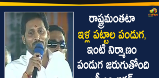 AP CM YS Jagan Started House Plots Distribution In Chittoor District,CM YS Jagan At YSR Jagananna Illa Pattalu Distribution Program In Srikalahasti,CM YS Jagan,Jagan Latest News,Jagan Live,Jagan Speech,Jagan Press Meet,YCP,Pedalandariki Illu Scheme,YSR Jagananna Illa Pattalu Distribution Event,YSR Housing Scheme,House Sites Distribution,Amaravati,YSR Jagananna Illa Pattalu,Srikalahasti,YCP Govt,AP Govt,YCP Latest News,AP News,Mango News,Mango News Telugu,YSR Jagananna Illa Pattalu,AP CM YS Jagan,AP CM YS Jagan Started House Plots Distribution,Chittoor District,YS Jagan To Distribute House Site Pattas,House Plots Distribution