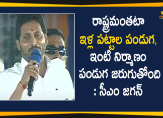 AP CM YS Jagan Started House Plots Distribution In Chittoor District,CM YS Jagan At YSR Jagananna Illa Pattalu Distribution Program In Srikalahasti,CM YS Jagan,Jagan Latest News,Jagan Live,Jagan Speech,Jagan Press Meet,YCP,Pedalandariki Illu Scheme,YSR Jagananna Illa Pattalu Distribution Event,YSR Housing Scheme,House Sites Distribution,Amaravati,YSR Jagananna Illa Pattalu,Srikalahasti,YCP Govt,AP Govt,YCP Latest News,AP News,Mango News,Mango News Telugu,YSR Jagananna Illa Pattalu,AP CM YS Jagan,AP CM YS Jagan Started House Plots Distribution,Chittoor District,YS Jagan To Distribute House Site Pattas,House Plots Distribution