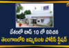 Jammikunta Police Station In Telangana Listed In Top 10 Best Police Stations Of The Country,Jammikunta Police Station Among 10 Best In The Country,Jammikunta Town PS Among The Top Ten In The Country,Jammikunta,Jammikunta Town,Jammikunta Town PS,Jammikunta Police Station,Jammikunta Town Police Station,Telangana,Top 10 Best Police Stations Of The Country,Top 10,Top 10 Police Stations,Jammikunta Police Station,Jammikunta PS In Telangana In Top 10 Best Police Stations In Country,Home Ministry,Ministry of Home Affairs,Jammikunta PS,Mango News,Mango News Telugu