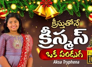 Berachah ministries,Sis.Shekena Glory,Glory,Shekena,Pastor Caleb,caleb,Berachah,pastor joshua,pastor yesupadam,Yesupadam,telugu christian messages,christian,calvary temple,satis kumar,johnwesly,young holy team,Paul Emmanuel,raj Prakash Paul,paths,Telugu,church,christian songs,christian messages,christian worships,christian meetings,christian gospal,dee 10,danceplus 3,hyderabad,Hyderabad christian meeting