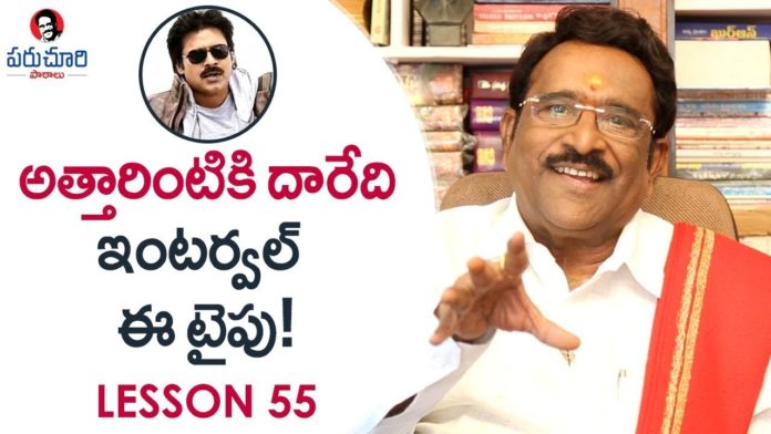 Paruchuri Gopala Krishna About Pawan Kalyan's Atharintiki Daaredi Interval Bang,Paruchuri Paataalu,Paruchuri Gopala Krishna About The Importance of Interval Bang in Movies,Paruchuri Gopala Krishna,Paruchuri Gopala Krishna About Indra Interval Bang,Paruchuri Gopala Krishna About Mundadugu Interval Bang,Paruchuri Gopala Krishna About Atharintiki Daaredi Interval Bang,Paruchuri Gopala Krishna Videos,Paruchuri Gopala Krishna New Videos,Paruchuri Gopala Krishna Latest Videos