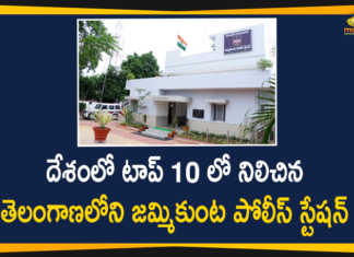 Jammikunta Police Station In Telangana Listed In Top 10 Best Police Stations Of The Country,Jammikunta Police Station Among 10 Best In The Country,Jammikunta Town PS Among The Top Ten In The Country,Jammikunta,Jammikunta Town,Jammikunta Town PS,Jammikunta Police Station,Jammikunta Town Police Station,Telangana,Top 10 Best Police Stations Of The Country,Top 10,Top 10 Police Stations,Jammikunta Police Station,Jammikunta PS In Telangana In Top 10 Best Police Stations In Country,Home Ministry,Ministry of Home Affairs,Jammikunta PS,Mango News,Mango News Telugu