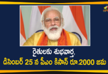రైతులకు తీపికబురు, 25 న పీఎం కిసాన్ నిధులు విడుదల చేయనున్న ప్రధాని మోదీ PM Modi to Release Rs 18000 Crore Funds under PM-KISAN for Next Instalment on Dec 25th,Narendra Tomar,Narendra Singh Tomar,PM Kisan,PM Modi,PM Cares,PM Kisan Fund,PM Cares Fund,Agriculture Min Announces 2nd Installment Of PM-KISAN,Funds To Be Transferred To 9 Crore Farmers,PM Modi To Release Next Instalment Of Rs 18,000 Crore,PM Modi To Release PM-KISAN Instalment To 9 Crore Farmers,PM To Release Next Instalment Under PM-KISAN On 25 December,Modi To Release PM-KISAN Instalment,PM-KISAN Installment To 9 Crore Farmers,Mango News,Mango News Telugu,PM Modi,PM-KISAN,PM-KISAN Money,Pradhan Mantri Kisan Samman Nidhi,Prime Minister Narendra Modi,PM-KISAN Next Instalment