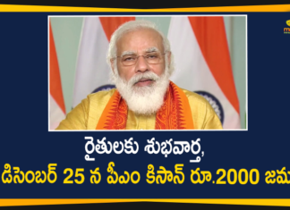 PM Modi to Release Rs 18000 Crore Funds under PM-KISAN for Next Instalment on Dec 25th,Narendra Tomar,Narendra Singh Tomar,PM Kisan,PM Modi,PM Cares,PM Kisan Fund,PM Cares Fund,Agriculture Min Announces 2nd Installment Of PM-KISAN,Funds To Be Transferred To 9 Crore Farmers,PM Modi To Release Next Instalment Of Rs 18,000 Crore,PM Modi To Release PM-KISAN Instalment To 9 Crore Farmers,PM To Release Next Instalment Under PM-KISAN On 25 December,Modi To Release PM-KISAN Instalment,PM-KISAN Installment To 9 Crore Farmers,Mango News,Mango News Telugu,PM Modi,PM-KISAN,PM-KISAN Money,Pradhan Mantri Kisan Samman Nidhi,Prime Minister Narendra Modi,PM-KISAN Next Instalment