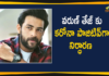 Varun Tej Tested Positive for Covid-19 with Mild Symptoms,Varun Tej,Varun Tej Tested Positive,Hero Varun Tej,Actor Varun Tej,Varun Tej Latest News,Varun Tej COVID News,Varun Tej Tests COVID-19 Positive,Actor Varun Tej Tests Positive For Coronavirus,Hero Varun Tej Tests Positive,Actor Varun Tej Test COVID Positive,Actor Varun Tej Test Coronavirus Positive,Mango News,Mango News Telugu,Tollywood Hero Varun Tej Tests Positive For COVID-19,Hero Varun Tej Tested Positive For COVID-19,Varun Tej Tests Positive For COVID,COVID-19,Actor Varun Tej COVID-19 Positive,Varun Tej Tested Covid-19 Positive Mild Symptoms