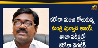 Telangana Minister Puvvada Ajay Tests Negative for COVID-19,Telangana Transport Minister Puvvada Ajay,Minister Puvvada Ajay,Puvvada Ajay,Telangana Minister Puvvada Ajay,Mango News,Mango News Telugu,COVID-19,Minister Puvvada Ajay Tests Negative for COVID-19,Puvvada Ajay Tests Negative for COVID-19,Puvvada Ajay Tests Negative for Coronavirus,Transport Minister Puvvada Ajay Kumar Tests Negative for COVID-19,Puvvada Ajay Tests Negative,Puvvada Ajay Latest News,Telangana Minister Puvvada Ajay Tests COVID-19 Negative,Minister Puvvada Ajay Tests Coronavirus Negative