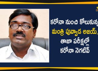 కరోనా నుంచి కోలుకున్న మంత్రి పువ్వాడ అజయ్, తాజా పరీక్షల్లో కరోనా నెగటివ్ Telangana Minister Puvvada Ajay Tests Negative for COVID-19,Telangana Transport Minister Puvvada Ajay,Minister Puvvada Ajay,Puvvada Ajay,Telangana Minister Puvvada Ajay,Mango News,Mango News Telugu,COVID-19,Minister Puvvada Ajay Tests Negative for COVID-19,Puvvada Ajay Tests Negative for COVID-19,Puvvada Ajay Tests Negative for Coronavirus,Transport Minister Puvvada Ajay Kumar Tests Negative for COVID-19,Puvvada Ajay Tests Negative,Puvvada Ajay Latest News,Telangana Minister Puvvada Ajay Tests COVID-19 Negative,Minister Puvvada Ajay Tests Coronavirus Negative