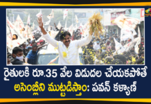 Janasena Chief Pawan Kalyan Speech in Gudivada,Janasena Chief Pawan Kalyan Superb Speech At Machilipatnam,Janasena Vs YCP,AP News,Mango News,Mango News Telugu,Janasena Chief Pawan Kalyan Speech At Gudivada,Pawan Kalyan,Pawan Kalyan Emotional Words,Pawan Kalyan Latest News,Pawan Kalyan Press Meet,Pawan Kalyan Latest Speeches,AP Latest News,Minister Kodali Nani,Pawan Kalyan Speech,Pawan Kalyan Live,Janasena,AP News,CM Jagan,Power Star,Gudivada Constituency,Janasena Latest News,Machilipatnam,Krishna District,Janasena Chief,Pawan Kalyan,Gudivada,Janasena Chief Pawan Kalyan Visit Gudivada,Nivar Cyclone Victim Farmers,Nivar Cyclone,Janasena Party