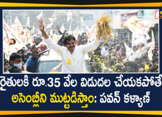 నివర్ తుఫాన్ బాధిత రైతులకి 35 వేలు విడుదల చేయని పక్షంలో అసెంబ్లీ ముట్టడి Janasena Chief Pawan Kalyan Speech in Gudivada,Janasena Chief Pawan Kalyan Superb Speech At Machilipatnam,Janasena Vs YCP,AP News,Mango News,Mango News Telugu,Janasena Chief Pawan Kalyan Speech At Gudivada,Pawan Kalyan,Pawan Kalyan Emotional Words,Pawan Kalyan Latest News,Pawan Kalyan Press Meet,Pawan Kalyan Latest Speeches,AP Latest News,Minister Kodali Nani,Pawan Kalyan Speech,Pawan Kalyan Live,Janasena,AP News,CM Jagan,Power Star,Gudivada Constituency,Janasena Latest News,Machilipatnam,Krishna District,Janasena Chief,Pawan Kalyan,Gudivada,Janasena Chief Pawan Kalyan Visit Gudivada,Nivar Cyclone Victim Farmers,Nivar Cyclone,Janasena Party