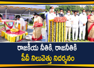 Ministers Errabelli,Satyavathi Rathod Participated in PV Death Anniversary Program at PV Ghat,PV Narasima Rao 16th Memorial Day,Pay Homage PV Ghat,PV Narasimha Rao,TRS,PV Ghat,Kavitha Kalvakuntla,Necklace Road,Homage,PV Narasimha Rao On His Death Anniversary,Mango News,Mango News Telugu,Minister Errabelli,Minister Satyavathi Rathod,PV Death Anniversary Program At PV Ghat,PV Ghat,PV Narasima Rao Ghat,PV Death Anniversary,PV Narasimha Rao Death Anniversary,Satyavathi Rathod Participated in PV Death Anniversary Program,Ministers Errabelli And Satyavathi Rathod At PV Ghat,Telangana