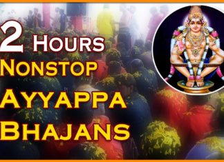 2 Hours Nonstop Ayyappa Bhajans,Sabarimala Ayyappa Telugu Devotional Songs,Amulya audios and videos,Telugu Devotional Songs Of Lord Ayyappa,Ayyappa Swamy Hits,Ayyappa Devotional Songs,Ayyappa Telugu Songs,Ayyappa Special Songs,Sabarimala Ayyappa Swamy,Ayyappa Swamy Mahatyam,ayyappa audio songs,Ayyappan Swamy,Swami Ayyappa,devotional folk songs,telugu devotional songs,sabarimala ayyappa swami