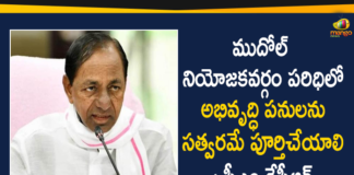 CM KCR Orders Officials To Complete Developmental Works in Mudhole Assembly Segment,CM KCR Issues Orders To Complete Developmental Works At Mudhole,Take Up Worksin Mudhole,CM KCR Tells Officials,Hyderabad,Telangana Chief Minister K Chandrasekhar Rao,MLA G Vittal Reddy Met CM At Pragathi Bhavan,Developmental Issues,MLA G Vittal Reddy,Telangana,Telangana News,Hyderabad News,Mango News,Mango News Telugu,Mudhole Assembly Segment,CM KCR Orders Officials,CM KCR On Mudhole Assembly Segment,Pragathi Bhavan,KCR,TRS,Mudhole Constituency,KCR Orders Officials To Finish All Developmental Works In Mudhole Constituency