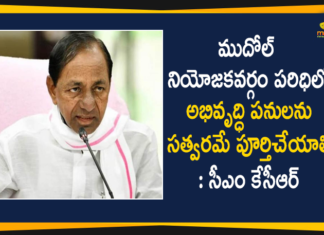 CM KCR Orders Officials To Complete Developmental Works in Mudhole Assembly Segment,CM KCR Issues Orders To Complete Developmental Works At Mudhole,Take Up Worksin Mudhole,CM KCR Tells Officials,Hyderabad,Telangana Chief Minister K Chandrasekhar Rao,MLA G Vittal Reddy Met CM At Pragathi Bhavan,Developmental Issues,MLA G Vittal Reddy,Telangana,Telangana News,Hyderabad News,Mango News,Mango News Telugu,Mudhole Assembly Segment,CM KCR Orders Officials,CM KCR On Mudhole Assembly Segment,Pragathi Bhavan,KCR,TRS,Mudhole Constituency,KCR Orders Officials To Finish All Developmental Works In Mudhole Constituency