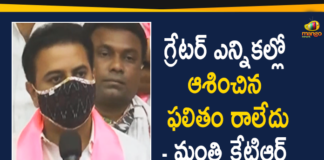 TRS Working President KTR Response Over GHMC Elections Results,TRS Working President KTR Emotional Press Meet Over GHMC Results 2020,CM KCR,TRS Working President KTR,GHMC Elections,GHMC Elections 2020 Results Latest News,GHMC,GHMC Elections 2020 Results Live News,GHMC Elections Results Latest Updates,GHMC Elections 2020 Results Latest Reports,KTR,TRS,TRS Party,TRS Working President,TRS Party Working President KTR,TRS Working President KTR Press Meet,KTR Press Meet Over GHMC Results,KTR Press Meet Mayor Result,BJP vs TRS,TRS Working President KTR Response Over GHMC Results