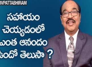 Happiness is Helping Others,Personality Development,Motivational Videos,BV Pattabhiram,Helping others is Action for Happiness,Helping Others Makes You happy,Facts That Prove Helping Others Is A Key To Achieving Happiness,Experiencing Happiness in Helping Others,Does Happiness Come from Helping Others?,BV Pattabhiram Latest Videos,BV Pattabhiram Speech,personality development Training in Telugu,B V Pattabhiram videos,BV Pattabhiram Speeches