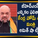 Union Home Minister Amit Shah Tweets On GHMC Election Results,GHMC Results Updates,GHMC Elections 2020 Results Updates,GHMC Elections 2020 Results,GHMC Results,GHMC Elections Results,GHMC,2020 GHMC Elections Results,GHMC Elections 2020 Results Live Updates,Greater Hyderabad Result 2020 LIVE Updates,BJP,Union Home Minister,Amit Shah,Union Home Minister Amit Shah,Amit Shah Tweet,Amit Shah Latest Tweet,Amit Shah Tweets On GHMC Election Results,Union Home Minister Amit Shah Tweets On GHMC Results,Amit Shah Latest News,Mango News,Mango News Telugu,GHMC Election Results 2020,Union Home Minister Amit Shah On GHMC Election Results