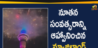 New Zealand Welcomes New Year 2021 with Celebrations,Mango News,Mango News Telugu,New Zealand,New Zealand New Year,New Zealand New Year Celebrations,New Zealand New Year Celebrations 2021,New Zealand Welcomes New Year 2021,New Year 2021,New Zealand New Year 2021 Celebrations,New Year 2021 celebrations New Zealand,Happy New Year 2021,Welcome 2021,New Zealand Celebrates 2021,New Zealand Welcomed 2021,New Year Celebrations