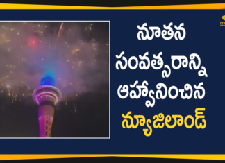 New Zealand Welcomes New Year 2021 with Celebrations,Mango News,Mango News Telugu,New Zealand,New Zealand New Year,New Zealand New Year Celebrations,New Zealand New Year Celebrations 2021,New Zealand Welcomes New Year 2021,New Year 2021,New Zealand New Year 2021 Celebrations,New Year 2021 celebrations New Zealand,Happy New Year 2021,Welcome 2021,New Zealand Celebrates 2021,New Zealand Welcomed 2021,New Year Celebrations