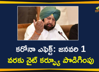 Punjab Government Extends Night Curfew Till January 1st,Punjab Government Extends Night,Punjab Government,Night Curfew,Punjab Government Extends Night Curfew,Punjab,Punjab Extends Night Curfew Till January 1,Coronavirus,Punjab Govt Extends Night Curfew Across The State Till 1 Jan,Mango News,Mango News Telugu,Night Curfew,Punjab Night Curfew,Punjab Night Curfew News,Punjab Night Curfew Update,Punjab Night Curfew Today,Punjab Night Curfew Rules,Punjab Night Curfew Guidelines,Night Curfew In Punjab Today,Night Curfew In Punjab,Night Curfew In Punjab Latest News,Night Curfew In Punjab Hindi,Night Curfew In Punjab News,Night Curfew News,Night Curfew News Today,Punjab Curfew News Today,Punjab Curfew News Latest
