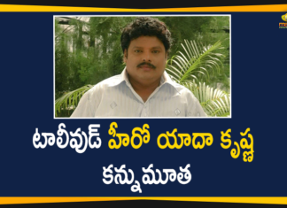 Tollywood Actor and Producer Yada Krishna Died At 61,Telugu Actor And Producer Yada Krishna Dies Aged 61,Telugu Actor And Producer Yada Krishna Dies At 61 In Hyderabad,Telugu Actor And Producer Yada Krishna Dies Aged 61,Actor And Producer Yada Krishna Passes Away At The Age Of 61,Telugu Producer And Actor Yada Krishna Is No More,Telugu Actor And Producer Yada Krishna,Telugu,Telugu Actor,Telugu Actor Producer,Telugu Actor Producer Yada,Yada Krishna,Telugu Actor Producer Yada Krishna Dies,Telugu Actor Producer Yada Krishna Dies 61,Mango News,Mango News Telugu