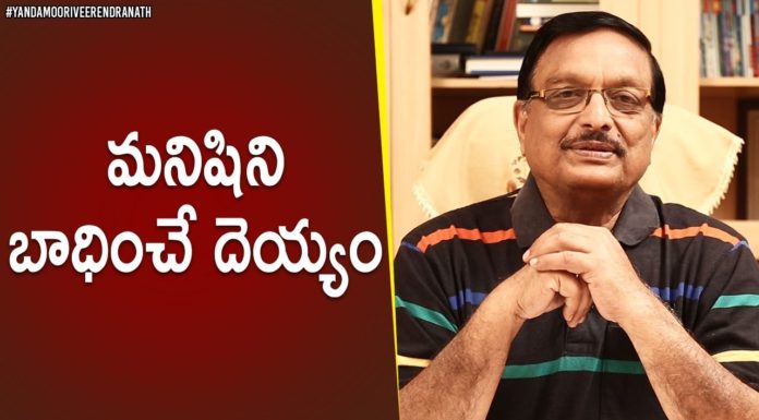 Things That Can Effect Your Living,Latest Motivational Videos 2019,Yandamoori Veerendranath,yandamoori veerendranath about life,yandamoori veerendranath about concern,yandamoori veerendranath about human life,yandamoori veerendranath about humankind,things that effect life,how to be happy,tips for happy life,how to lead a happy life,life problems,yandamuri veerendranath videos,yandamoori videos,yandamoori veerendranath personality development,happy life tips